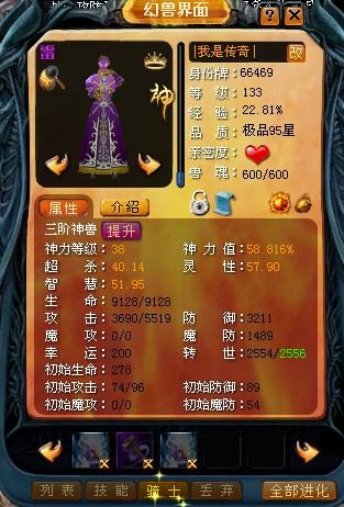 魔域无双手游：西方魔幻背景，丰富奖励与特色玩法等你来战